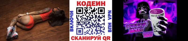 Codein напиток Lean (лин)  Бабушкин 